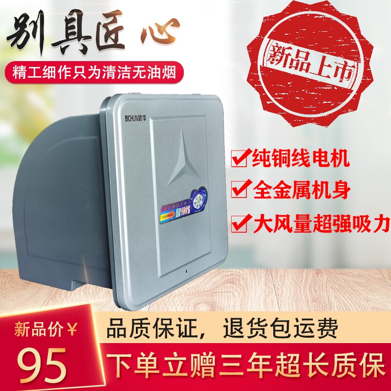 10寸强力家用厨房抽油烟简型铁叶