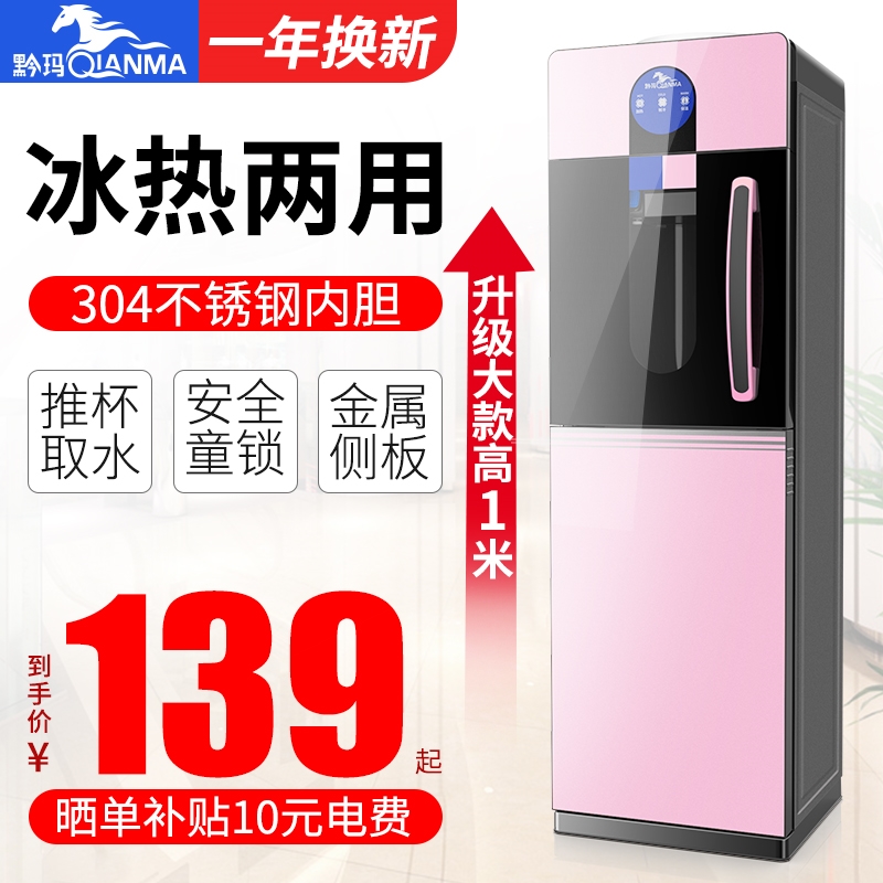 新款饮水机家用立式冷热台式小型节能开水器制冷制热全自动桶装水