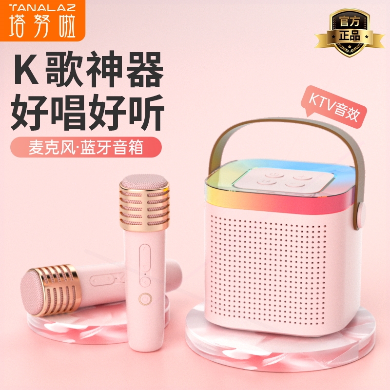 体麦克风k歌儿童卡拉ok蓝牙ktv迷你小音箱塔努啦K71Pro话筒音响一