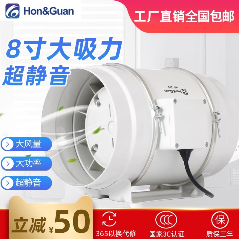 鸿冠斜流管道风机8寸厨房油烟强
