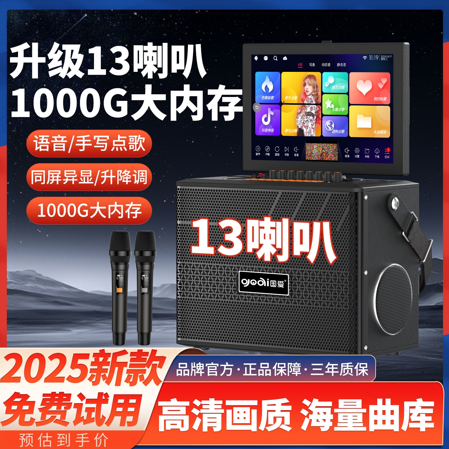 响带显示屏户外移动唱k歌卡拉ok家庭ktv套装音箱全套设备点歌麦克