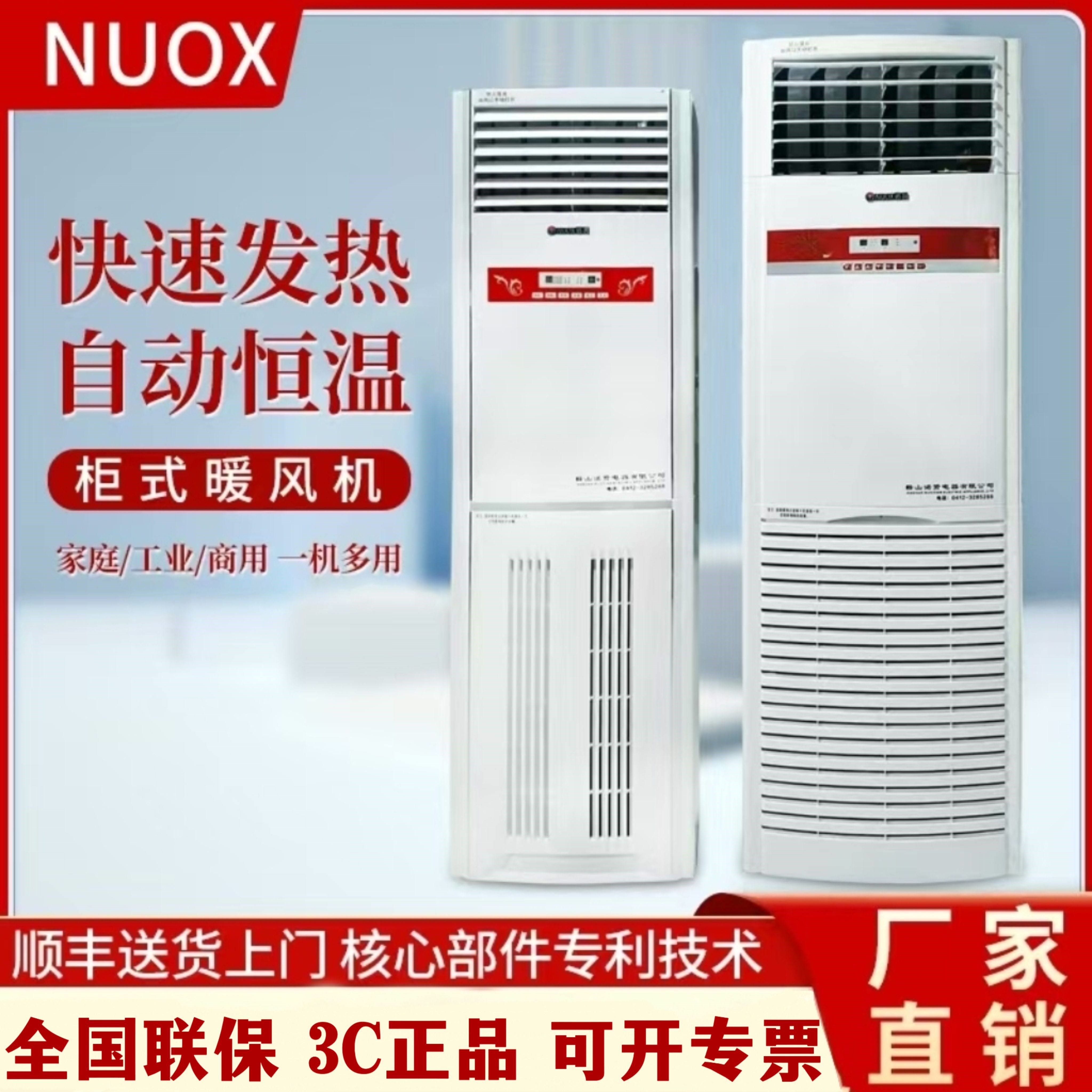 单制热暖空调室内立式柜式暖风机公用工业大功率取暖器家用商用办