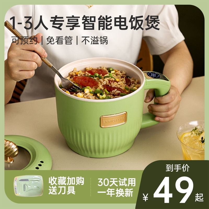 蒸煮煮饭锅迷你小型小电饭锅EIT电饭煲1一2一3人家用智能多功能可
