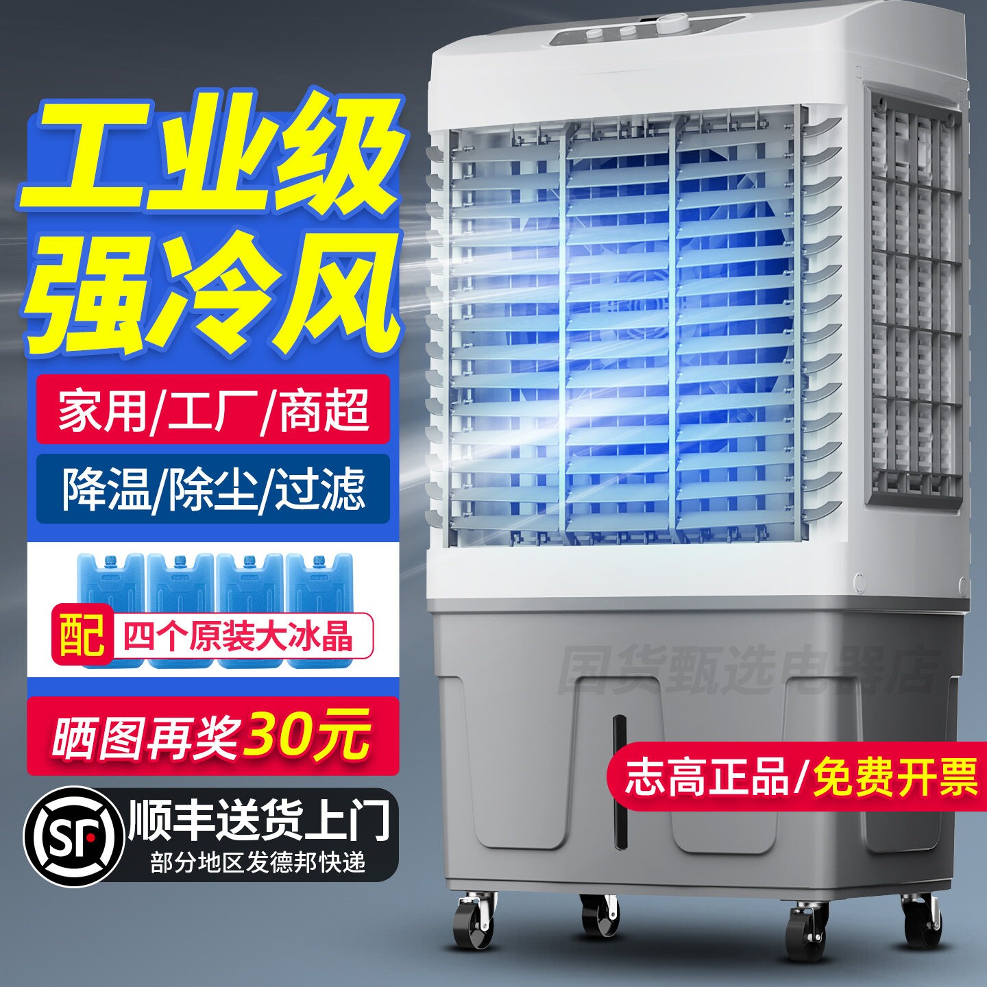 志高工业冷风机单冷型空调扇家用