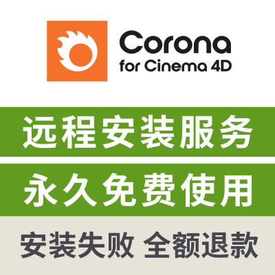 cr渲染器远程安装安装