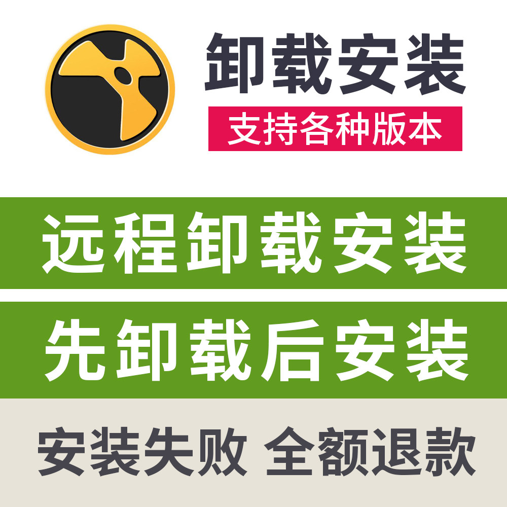 Nuke卸载重装NukeX远程卸载安装Nuke远程安装Nuke17/16/15/14/10图片