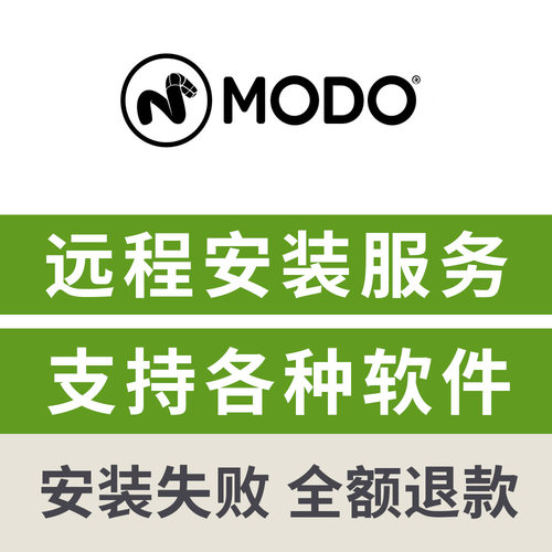 Modo17英文版远程安装服务TheFoundryModo17.0v1动画纹理渲染工具