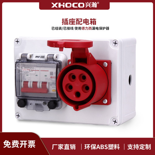 户外防水工业插座箱壁挂工地用电源检修配电箱明装室外防雨检修箱