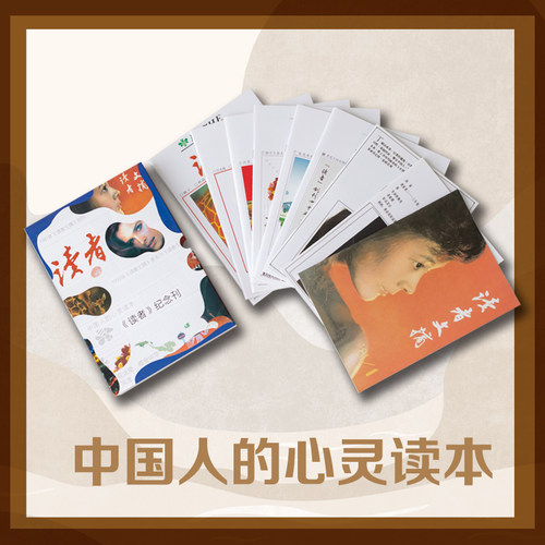 2023读者纪念版套盒回忆的礼物