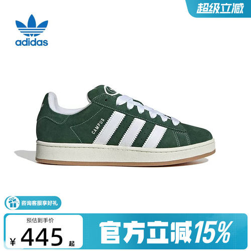adidas阿迪达斯三叶草新款CAMPUS 00S男女经典运动休闲板鞋H03472