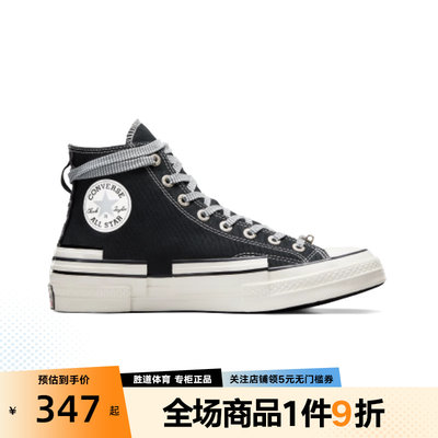 CONVERSE（匡威）男鞋女鞋Chuck 70堆叠感舒适高帮帆布鞋A07982C