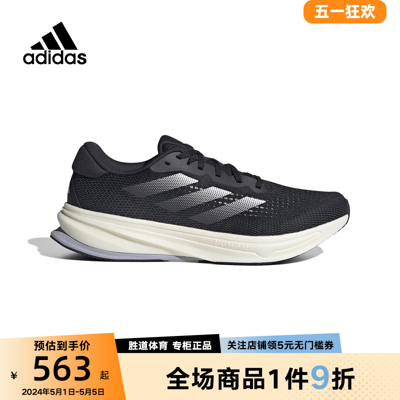 adidas阿迪达斯男鞋SUPERNOVA轻便缓震透气运动休闲跑步鞋IG5844