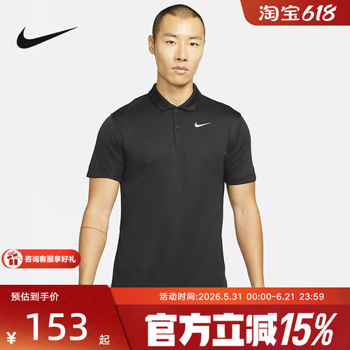 Nike耐克网球T恤男新款速干翻领T恤POLO环保针织刺绣DH0858-010