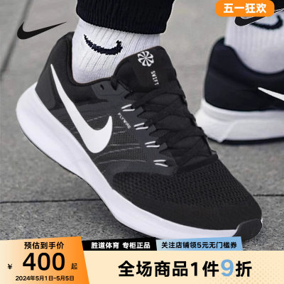 Nike耐克RUN SWIFT 3男公路跑步鞋网面透气缓震运动鞋DR2695-002