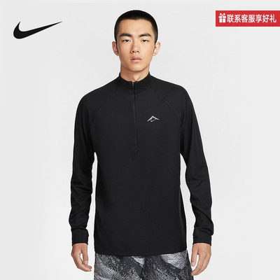 耐克TRAIL DRI-FIT 男速干越野上衣长袖拉链立领套头衫FV9995-010