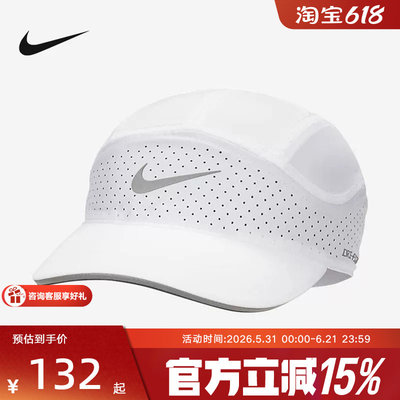 Nike耐克帽子男女帽Dri-FIT ADV跑步运动帽透气遮阳帽FB5681-100