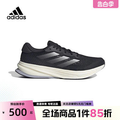 adidas阿迪达斯男鞋SUPERNOVA轻便缓震透气运动休闲跑步鞋IG5844