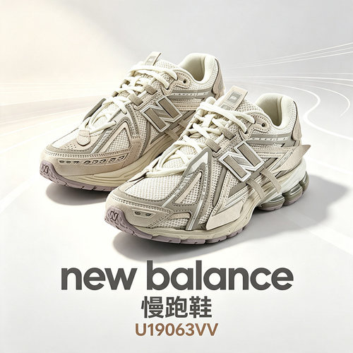 NewBalance2026新款慢跑鞋