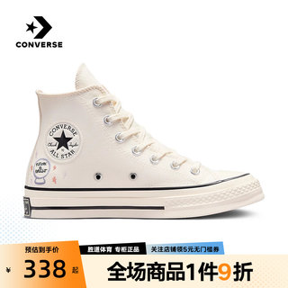 converse匡威女鞋夏新款1970S高帮休闲时尚百搭刺绣帆布鞋572431C