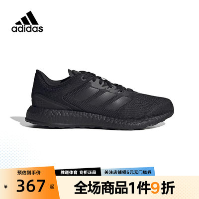 adidas阿迪达斯跑步鞋男鞋女鞋黑武士网面PureBOOST运动鞋GX4707