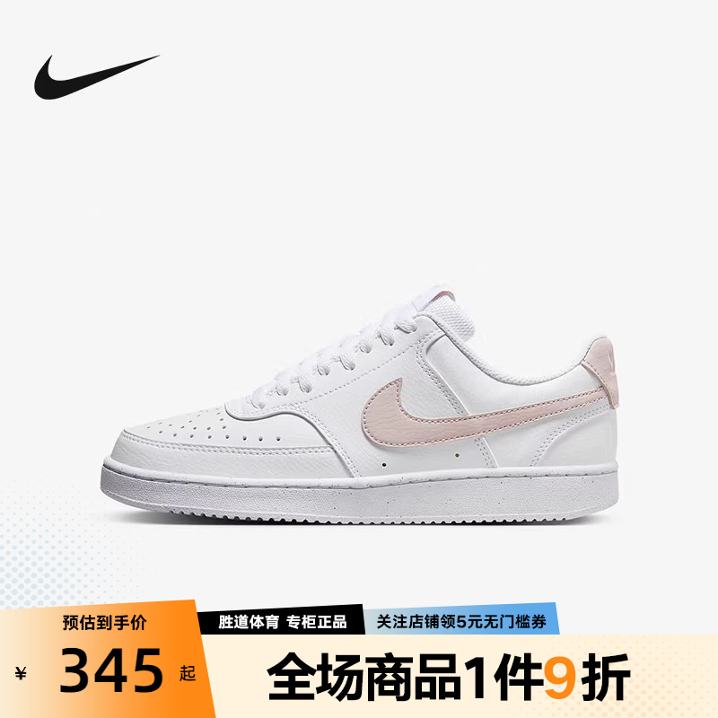 NIKE耐克女鞋粉白色COURT VISION低帮休闲运动滑板鞋DH3158-109