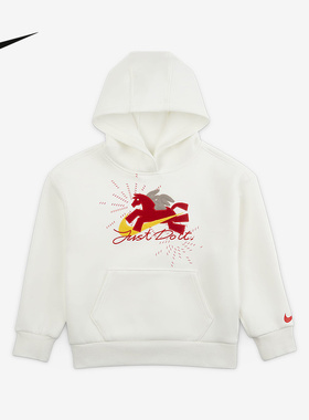 耐克马年限定脱缰系列新年幼童套头连帽衫春新款男童IU5332-133