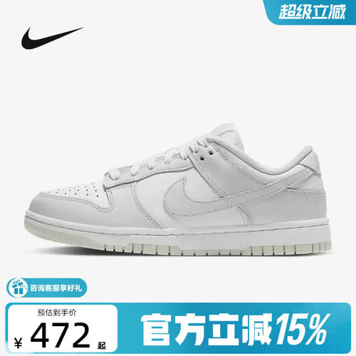 NIKE耐克DUNK LOW灰白色女鞋运动鞋复古低帮休闲滑板鞋DD1503-103