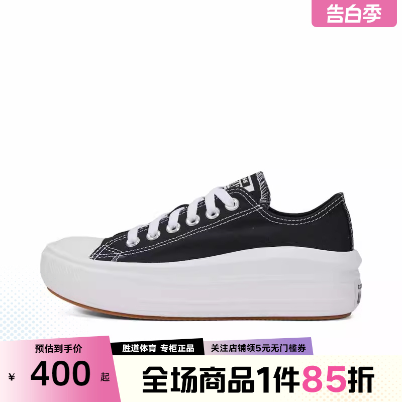 Converse匡威All Star Move女低帮厚底增高鞋休闲鞋帆布鞋570256C