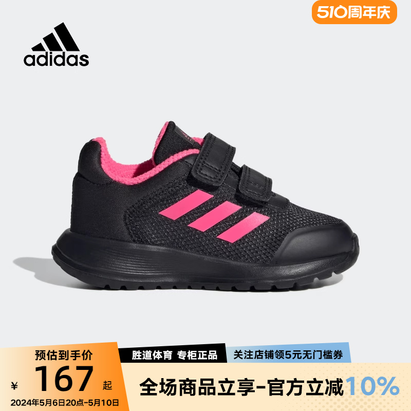 adidas阿迪达斯2023冬女童时尚舒适魔术贴运动休闲训练鞋IF0364