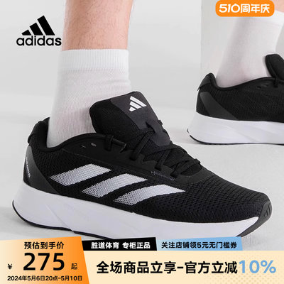 adidas阿迪达斯DURAMO SL M 运动轻便缓震训练男子跑步鞋ID9849