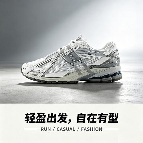 NewBalance夏季男女跑步休闲鞋