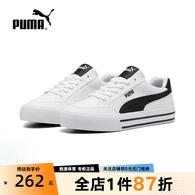 Puma彪马Court Classic Vulc FS男女低帮休闲运动鞋396353-02