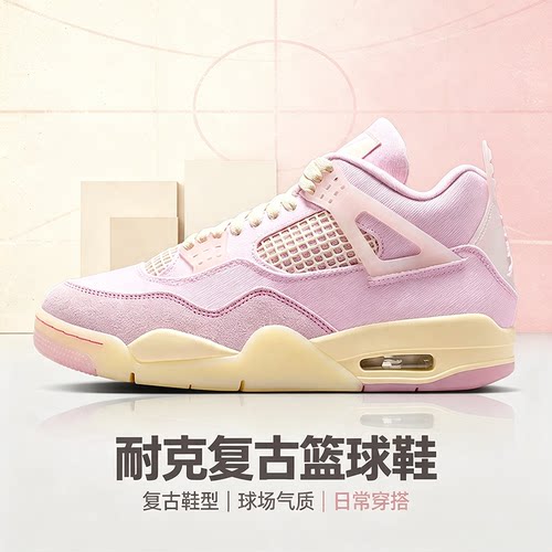 耐克AJ4复古粉色女篮球鞋