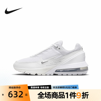 耐克女鞋AIR MAX PULSE秋季新款轻便减震华夫鞋运动鞋FD6409-101