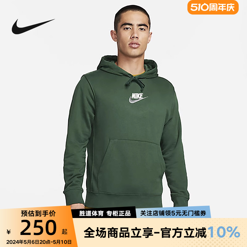 Nike耐克男士秋新款宽松运动绿色卫衣连帽休闲套头衫FB7789-323