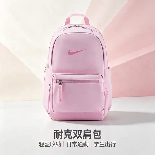 NIKE耐克男女双肩包背包新品大容量休闲旅游时尚运动包IH7955-663