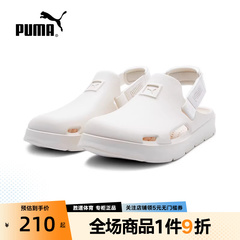 PUMA彪马2024年新款季男女同款透气休闲洞洞鞋拖凉鞋 394883-03