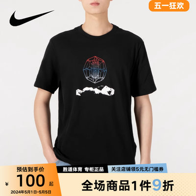 Nike耐克男装2022春季新款运动服舒适休闲透气短袖T恤DM2463-010