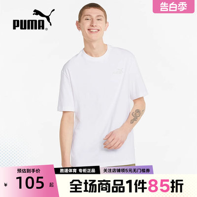 puma彪马男装2022夏季新款时尚运动舒适潮流休闲短袖T恤849529-02