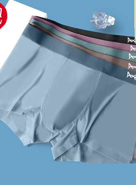 猫人正品男士内裤男AAA抗菌冰丝平角大码舒适透气无痕四角短裤头