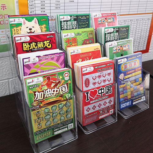 即开彩票摆放展示架桌面