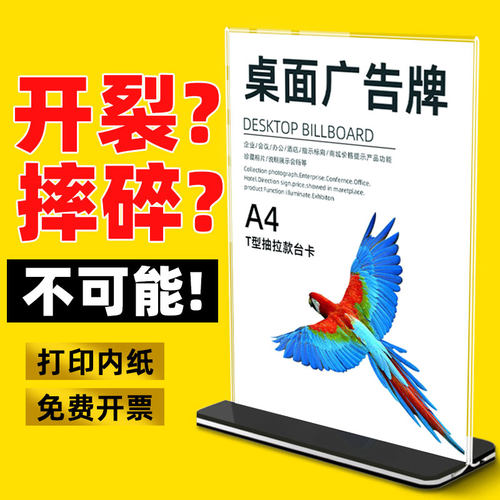 a4亚克力展示架台卡菜单价格