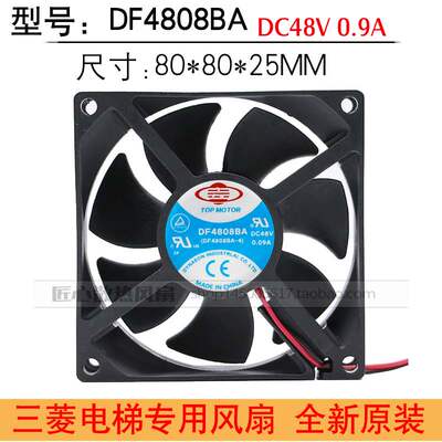 DF4808BA-4 AD0848/VB-A71GP/HB-A71GL三菱电梯变频器风扇48V 8CM