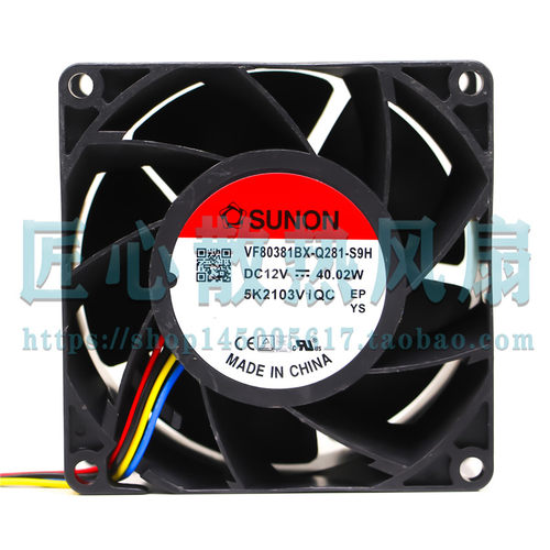 建准SUNON VF80381BX-Q281-S9H 12V 40.02W 8038 8CM暴力服务器风
