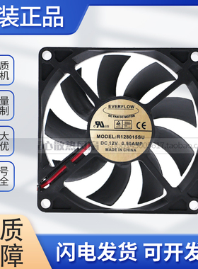 R128015SU全新EVERFLOW 8015 12V 0.50Amp 8CM 机箱散热风扇风机