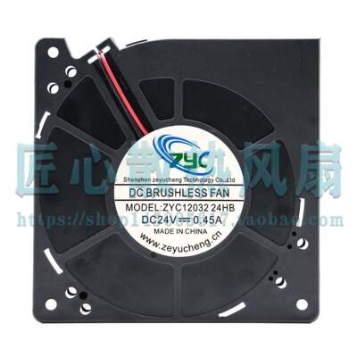 ZYC ZYC12032 24HB DC 24V 0.45A 120x32mm 12厘米鼓风机风扇