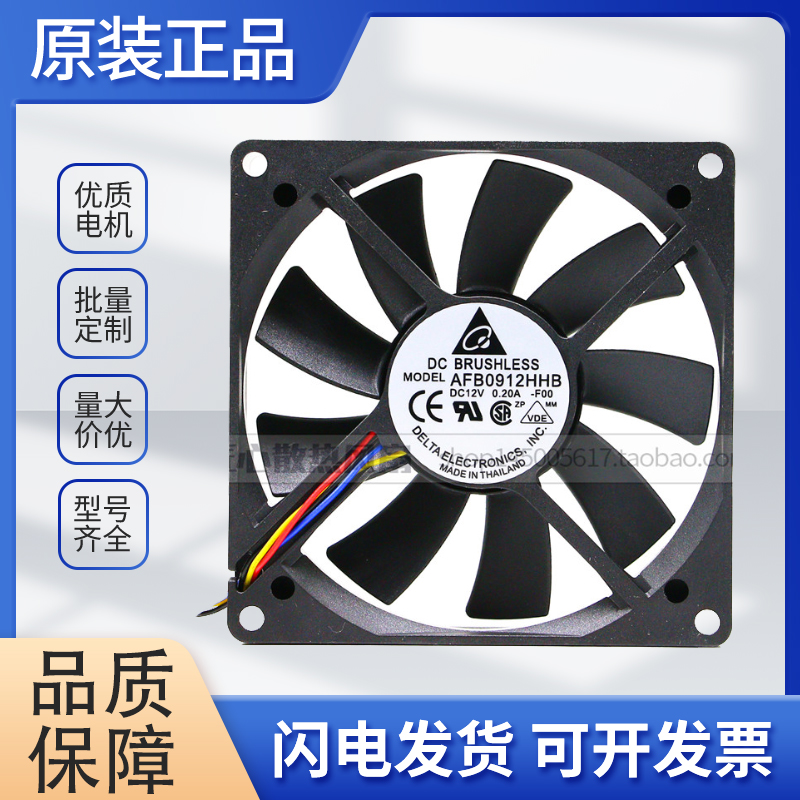 台达 9015 9CM 12V 0.20A 水冷超薄PWM温控静音 风扇 AFB0912HHB