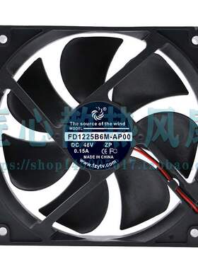 风之源 FD1225B6M-AP00 DC48V 0.15A 12厘米散热风扇