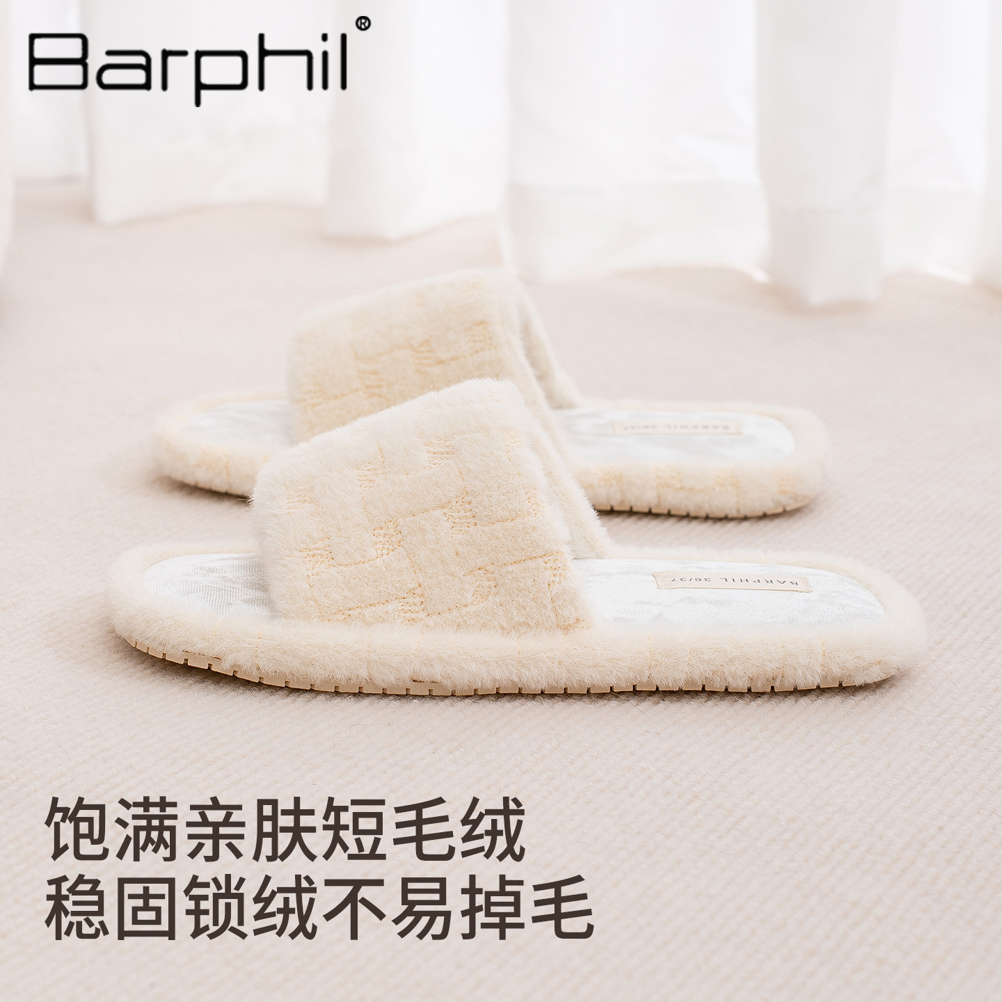 Barphil毛毛拖鞋女2026年秋冬新款防滑家居毛绒棉拖室内情侣休闲