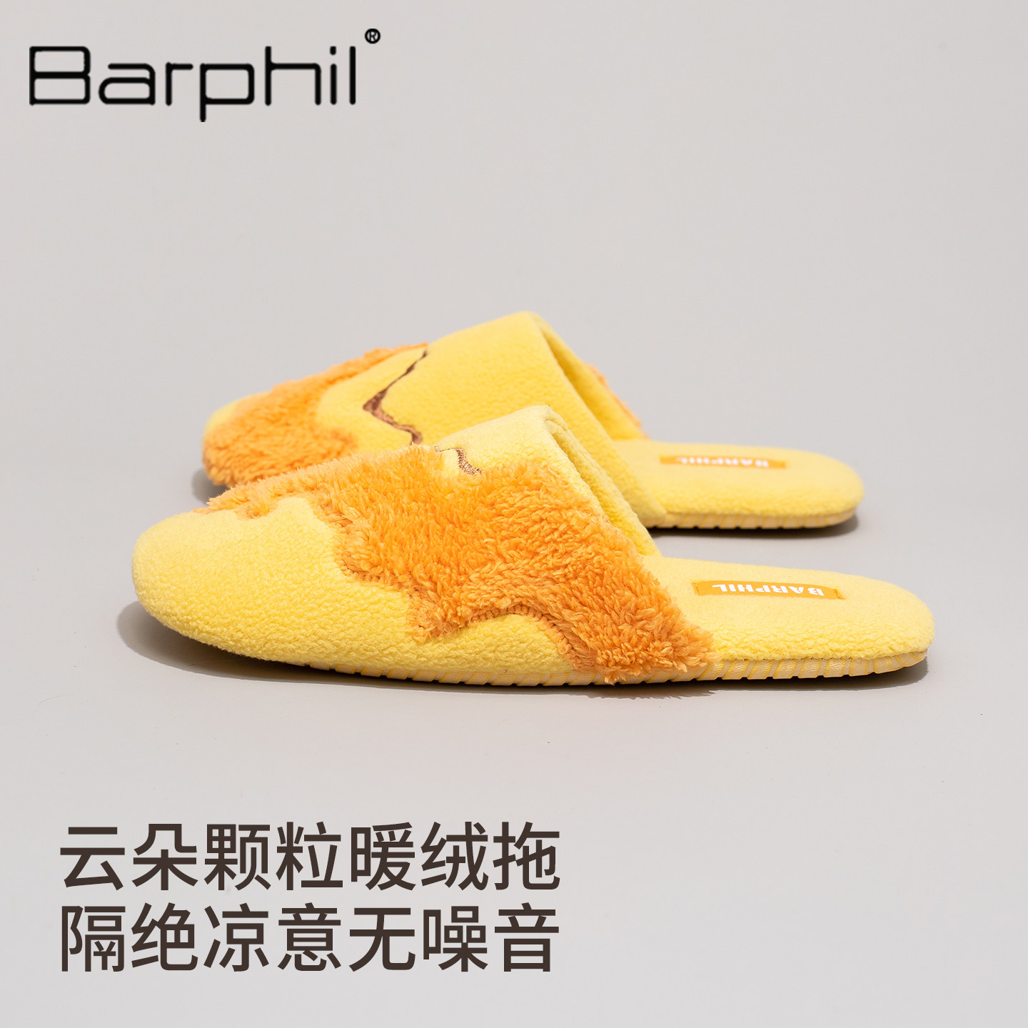 Barphil拖鞋室内家居2026秋冬新款静音木地板防滑保暖棉拖鞋女士